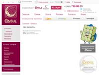 ���������  � ��������-������� Consul-coton.ru